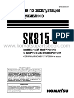 SK815-5 (WRAM003401) (OM Rus) (WM)