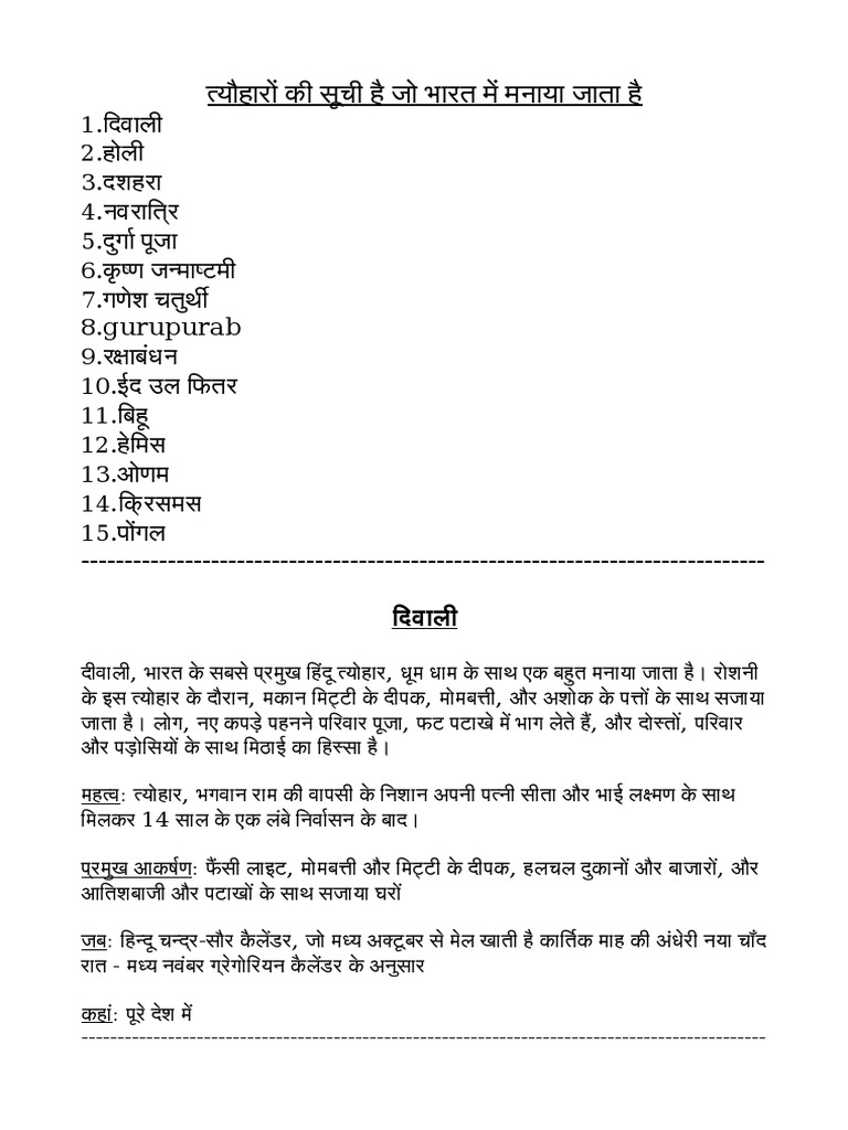hindi assignment topics pdf
