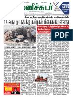 Tuesday 01 Novermer 2016 Manichudar Tamil Daily E Paper