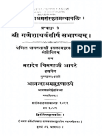 GANAPATI ATHARVASEERSHA BHASHYA.pdf