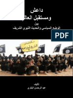 Daesh Book1