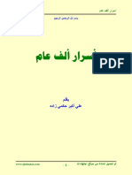 Asrar Word PDF