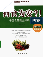 Food Safety Handbook PDF