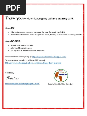 Free Chinese Writing Grid
