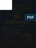 NUAD BO RARN - northertn Thai massage.pdf