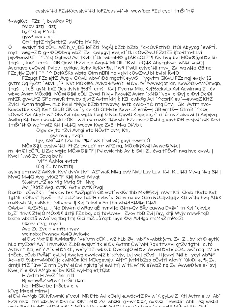 bengali essay