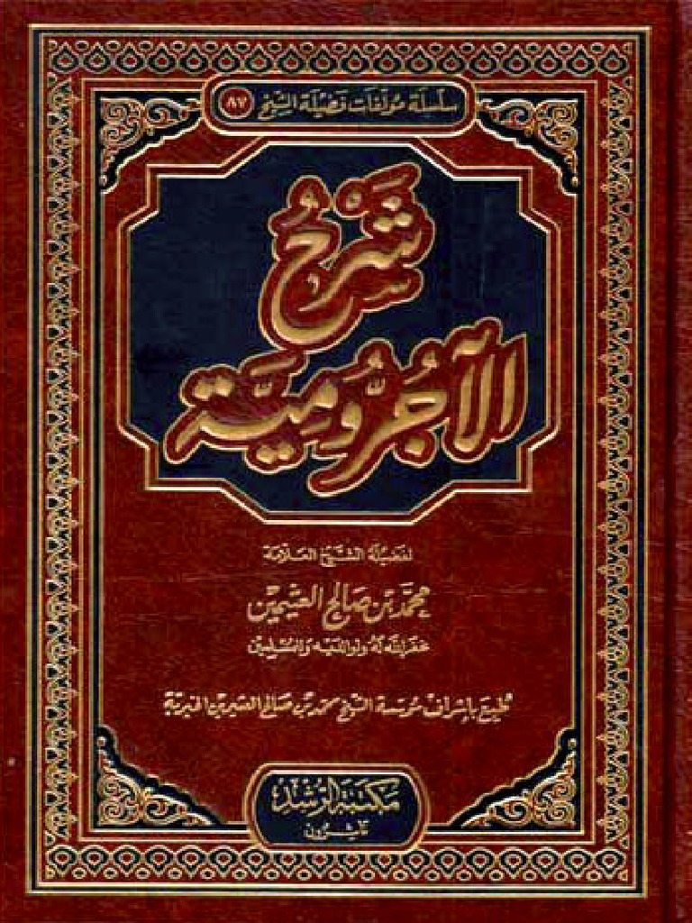 Terjemah Kitab Tadzkirah Qurtubi Pdf