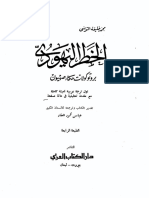 الخطر اليهودي.pdf