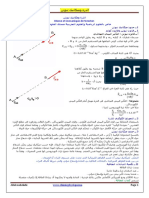 L'atome Et Mecanique de Newton Cours PC Et SM PDF