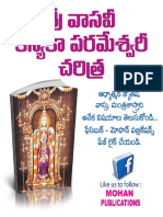 SriVasaviKanyakaParameswariCharitra-free_KinigeDotCom.pdf