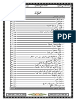 موضوعات تعبير.pdf