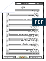 موضوعات تعبير PDF