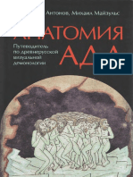 Srednji vek ruska demonologija.pdf