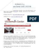 美国域名中心 (US Domain Center) 虚拟主机评测和优惠码