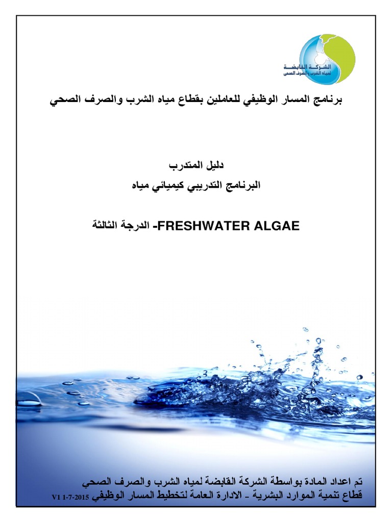 First year biology major courses picture