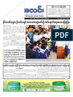 Myanmar Alinn Daily NewsPaper 6.11.16