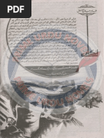 Download Angaray Episode 1 to 14 By Tahir Javed Mughal by UrduNovelsAndDigests SN330197154 doc pdf