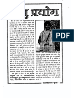 55 June 2005 Dhan PDF