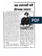 61 - Feb - 2006 - Mahavidya Stotra PDF