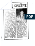 69 Nov 2006 Ghantakarn PDF