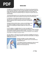 Μητέρα Τερέζα