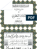 كراسة الخط المغربي.pdf