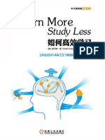 如何高效学习 斯科特杨 PDF