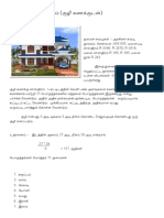 Manaiyadi Sastram PDF