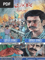 Aakhri Mausam by Mohiuddin Nawab | PDF