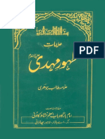 Alamaat-e-Zahoor Imam Mahdi (a.S)