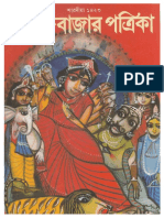 Anandabazar Sharadia 1423