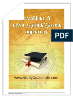 Education-Loan-Scholarship-Guide-TAMIL.pdf