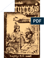 வியாசர் மகாபாரதம்.pdf