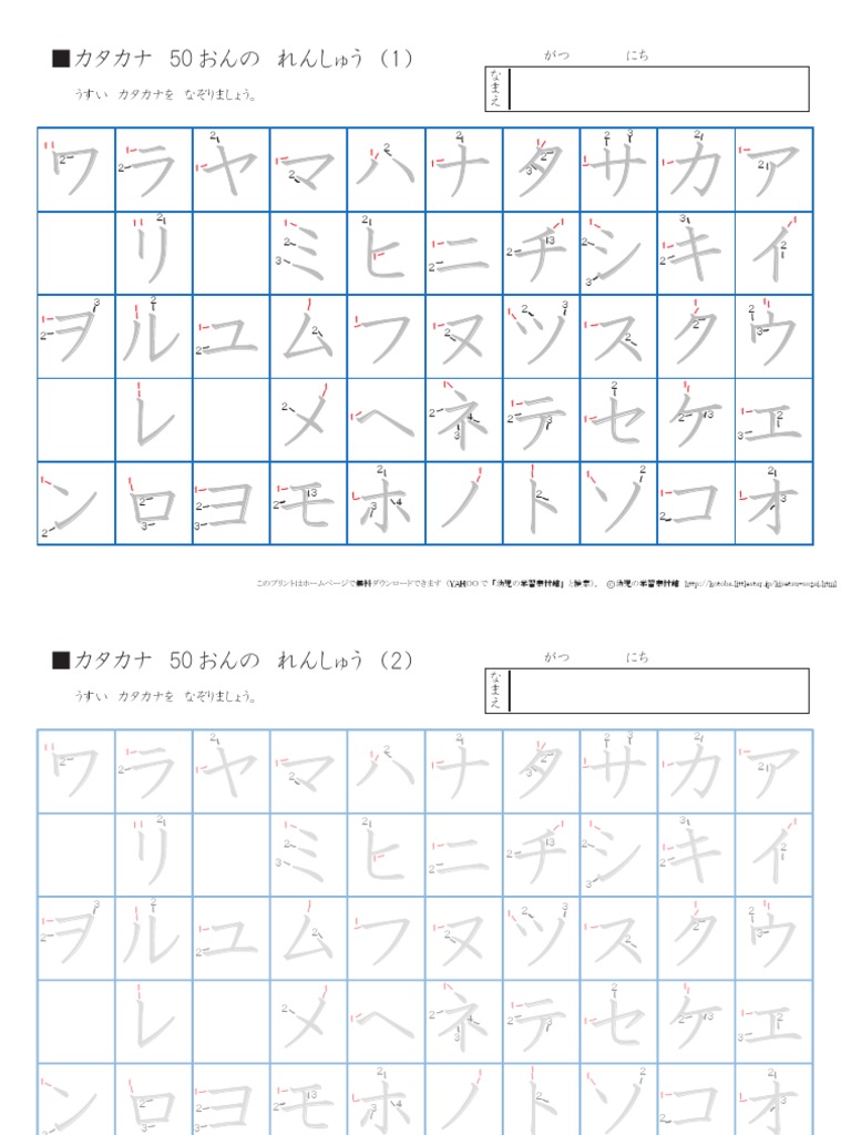 Matome Katakana Rensyu 6 Pdf