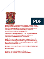 இந்திராணி கடவுள்