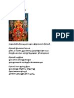 சப்த கன்னிகள் PDF