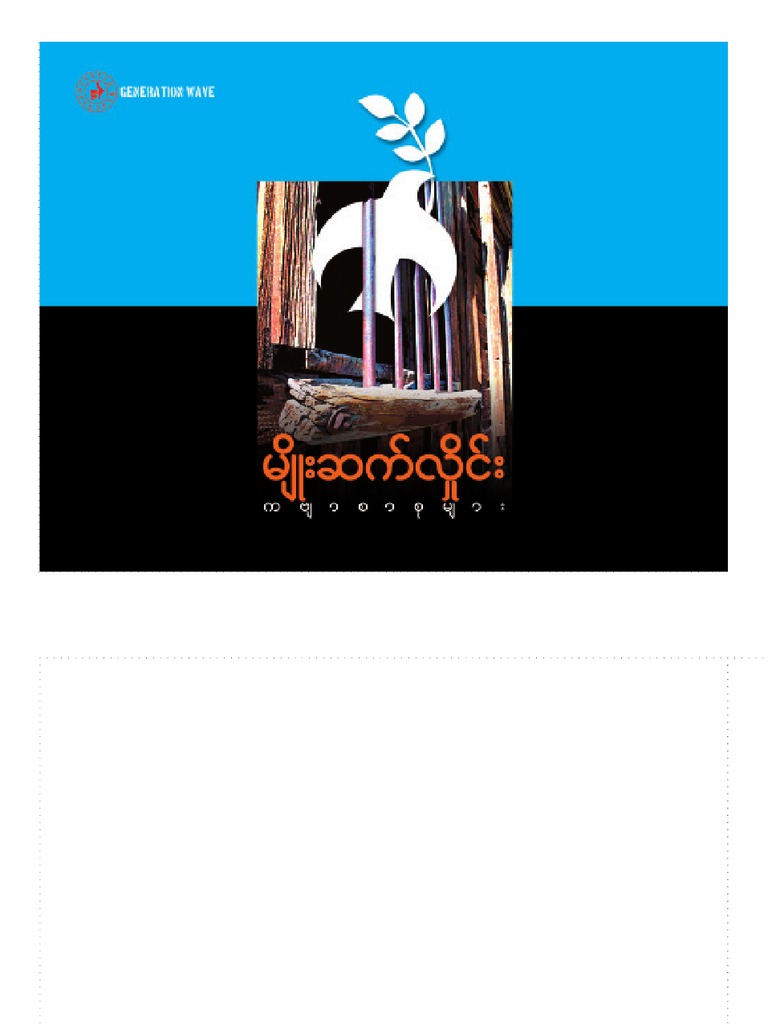 GW PDF | PDF