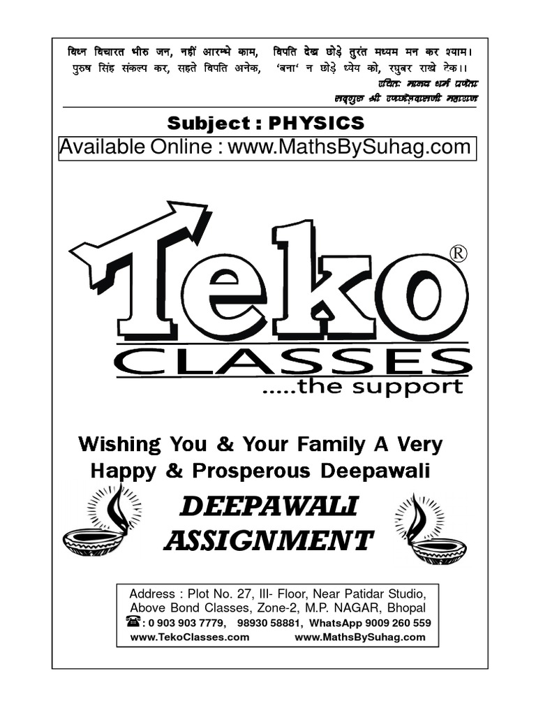 Class 11 physics assignment pdf picture