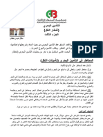 التامين البحري PDF