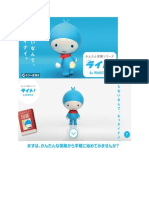 Japanese Cute Photo.pdf