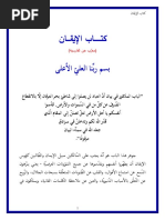  Kitab i Iqan