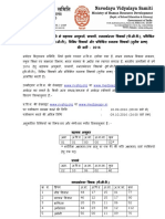Rect Advt (Hindi) - 25.8.16.pdf