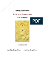 Praise of the 16 Arhats (十六阿羅漢讚).pdf