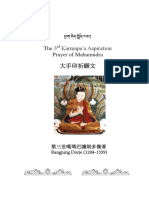 Aspiration of Mahamudra (大手印祈願文).pdf