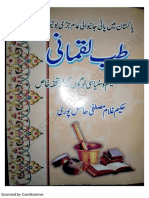 Tibb e Luqmani