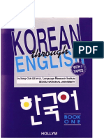 122881214 Korean English Dictionary