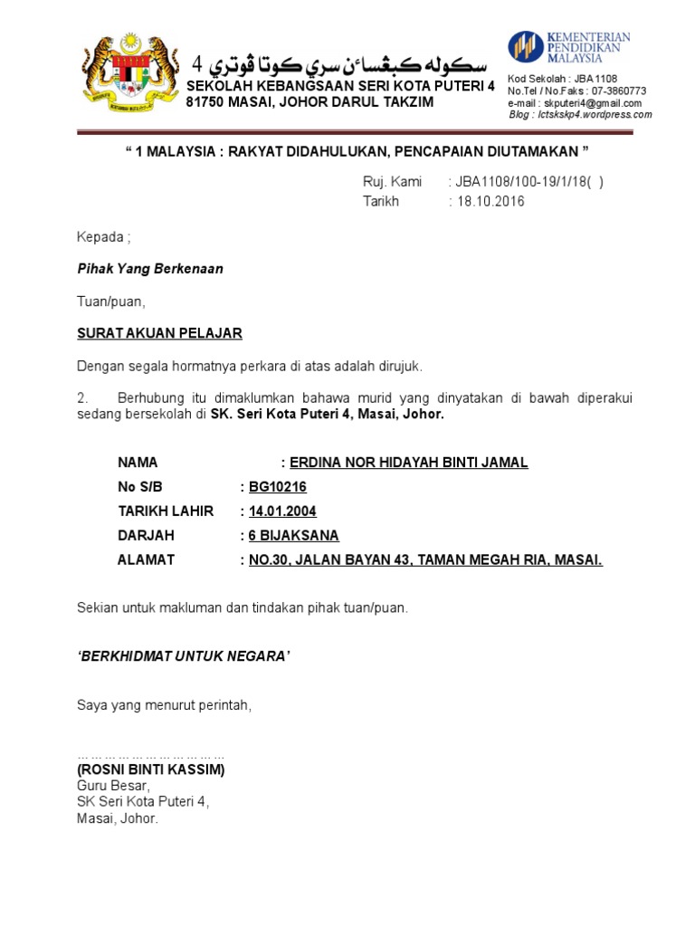 Surat Akuan Pelajar