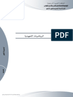 أساسيات الجبر