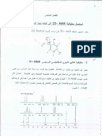 استعمال مطياف NMR.pdf
