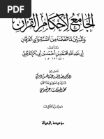 Qurtubi